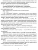 Сад Гетсиманський. Тигролови - Іван Багряний - зображення 9