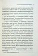 Таємниці пансіону - Агата Крісті - зображення 3