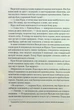 Джерело - Ден Браун - зображення 7