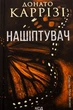 Слідство Міли Васкес. Книга 1. Нашіптувач - Донато Каррізі - изображение 3