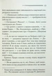 Таємниці пансіону - Агата Крісті - зображення 9