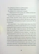 Джек Тейлор. 6. Хрест - Кен Бруен - зображення 5