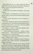 Диявольська ніч. 3.5. Конклав - Пенелопа Дуглас - изображение 8