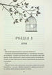 Золото. 5 - Рейвен Кеннеді - изображение 8