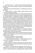 Провісники. 1. Учень убивці - Робін Гобб - изображение 8