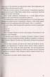 Танатонавти - Бернар Вербер - изображение 7