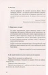 Танатонавти - Бернар Вербер - изображение 8
