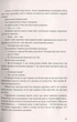 Танатонавти - Бернар Вербер - изображение 9