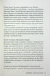 Піранезі - Сюзанна Кларк - изображение 3