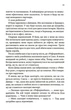 За п`ять років - Ребекка Серл - изображение 6