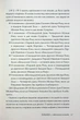 Піранезі - Сюзанна Кларк - изображение 7