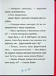 Джуді Муді та Стінк. Святі веселята - Меґан МакДоналд - зображення 9