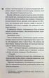 Диявольська ніч. 1. Зіпсований - Пенелопа Дуглас - изображение 7