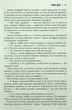 Темні кутки - Гіліян Флінн (4672986) - изображение 6