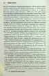 Темні кутки - Гіліян Флінн (4672986) - изображение 7