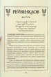 Гаррі Поттер і філософський камінь. Рейвенкловське видання - Джоан Роулінг - изображение 3