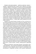 Мистецтво жити - Андре Моруа - зображення 2
