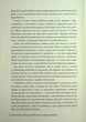 Привіт, це Чарлі! або Переваги сором язливих - Стівен Чбоскі - изображение 6