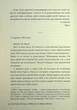 Привіт, це Чарлі! або Переваги сором язливих - Стівен Чбоскі - изображение 8