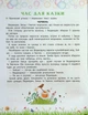 Секрети знань. Зустрічай 3 клас (+ 80 наліпок, + 2 проєктні роботи) - Тетяна Квартник - изображение 11