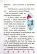 Таємниця розбитого дзеркала - Ірина Ліндлі - зображення 4