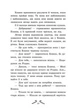 Мішура. Дівчата, які придумали Різдво - Сібіл Паундер - изображение 6