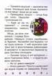Таємниця розбитого дзеркала - Ірина Ліндлі - зображення 5