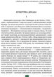 Невпокій в культурі . Зигмунд Фройд - Фрейд З. - зображення 8