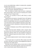 Лагідна війна - Джулія Беррі - зображення 7