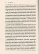 Тіло веде лік. Як лишити психотравми в минулому - Бессель ван дер Колк - зображення 7