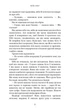 Убивчий вплив - Майк Омер - изображение 4