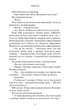 Убивчий вплив - Майк Омер - изображение 7