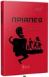 Книга БАЛ. ПРІАПЕЯ переклав з латини Назар Ващишин Поезія для дорослих Антична література - зображення 8
