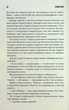Довга Хода - Стівен Кінг - изображение 5