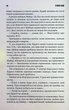 Довга Хода - Стівен Кінг - изображение 7