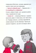 Шерлок-молодший і тауерські круки - THiLO - зображення 5