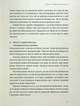 Закони переможців. Як здійснити cвої мрії - Бодо Шефер - изображение 8