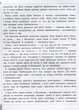 Читаємо, розуміємо, творимо. 4 клас. 1 рівень. Знахідка - Лариса Шевчук - зображення 4