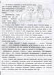 Читаємо, розуміємо, творимо. 4 клас. 1 рівень. Знахідка - Лариса Шевчук - зображення 8