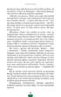 Швидкісний поїзд. Книга 1 - Котаро Ісака - изображение 4