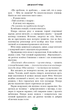 Швидкісний поїзд. Книга 1 - Котаро Ісака - изображение 5