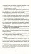 Пані та панове - Террі Пратчетт - изображение 4