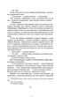Пані Боварі - Гюстав Флобер (4652568) - изображение 6
