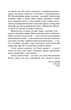 Жовтий князь - Василь Барка (4574076) - изображение 3