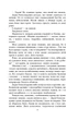Жовтий князь - Василь Барка (4574076) - изображение 4