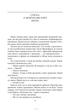 Цвінгер - Олена Костюкович - изображение 4