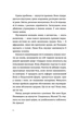 Ромео - Еліз Тайтл - изображение 2