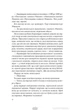 Ловець Тіні - Донато Каррізі - изображение 5
