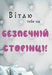 Маленька зла книжка. 5. Страшенно магічна! - Магнус Міст - зображення 2