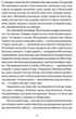 Свічки догоріли - Шандор Мараї - изображение 3